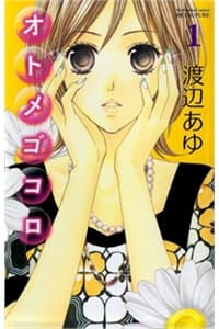 OtomeGokoro